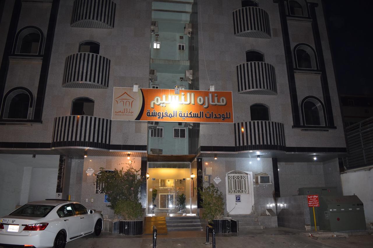 Aparthotel Manaret Al Naseem *